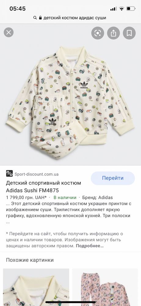 Дітячі спорт костюми Adidas.На 1,5-2 роки.На хлопчика або дівчинку