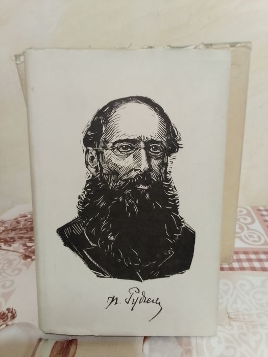 Зібрання творів П Мирного.7томів.Видавництво 1968-1971р.Київ.