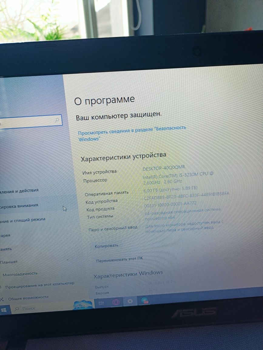 Продам superslym Ноутбук Asus X550V