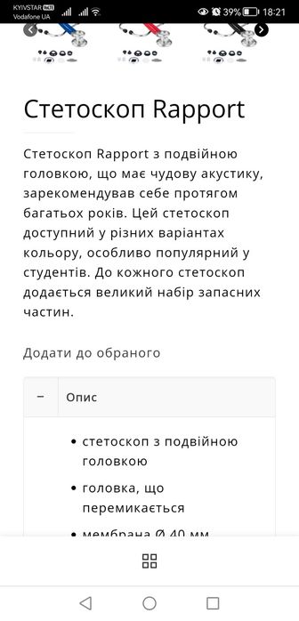 Стетоскоп з подвійною голівкою KaWe синій.