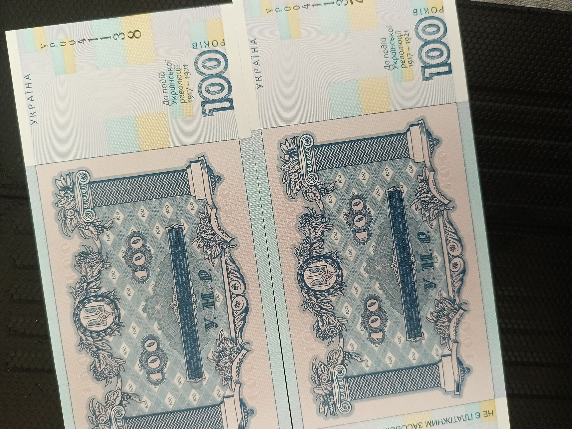 Cувенірна банкнота `Сто гривень` (до 100-річчя подій Української револ