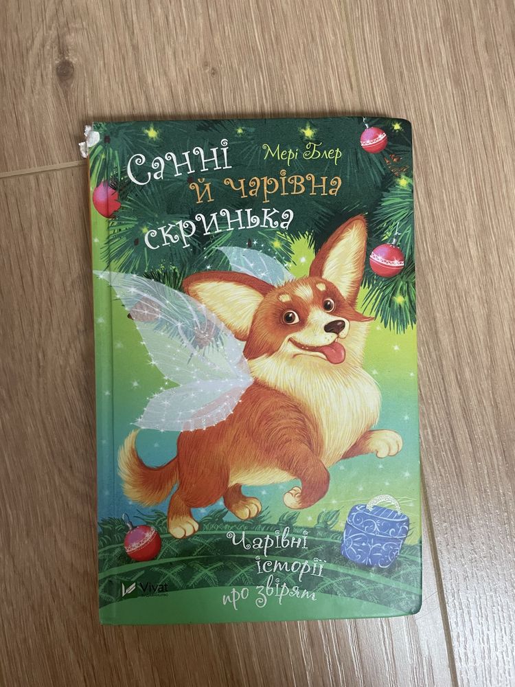 Книги від Мері Блей