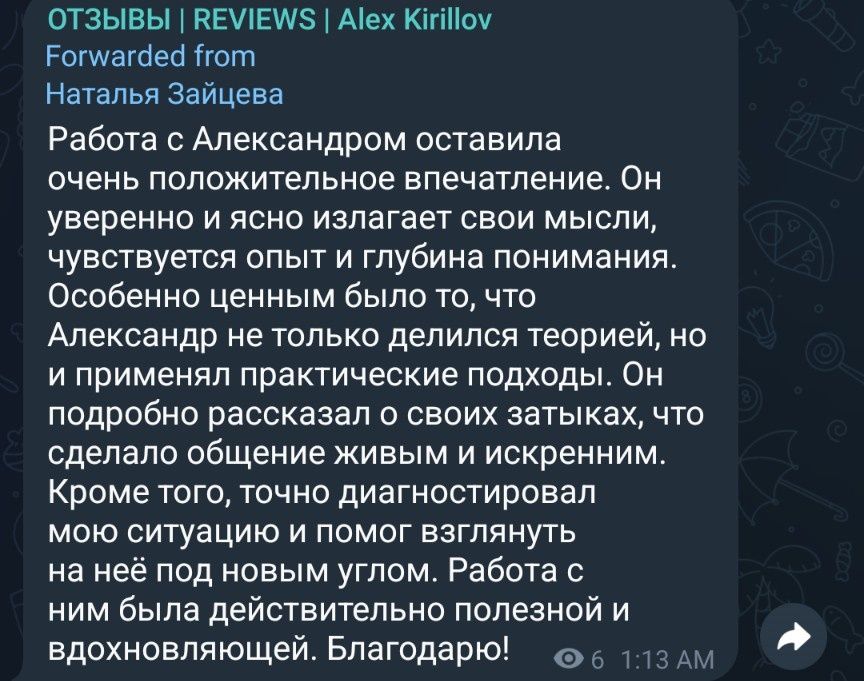 Психолог Онлайн | Гипнотерапевт | Психосоматика | Гарантия Результата