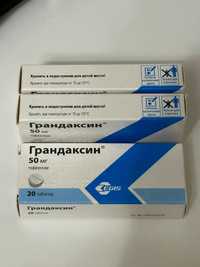Грандаксин 50 мг 20 таблеток