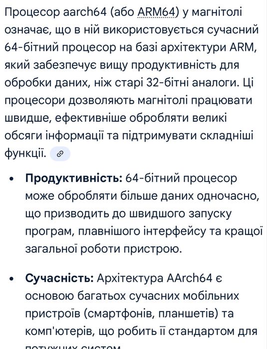 Автомагнітола  4/64 ГБ, Android 15 2-дін.