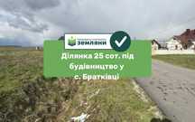 Продається ділянка 25 сот під будівництво в с. Братківці