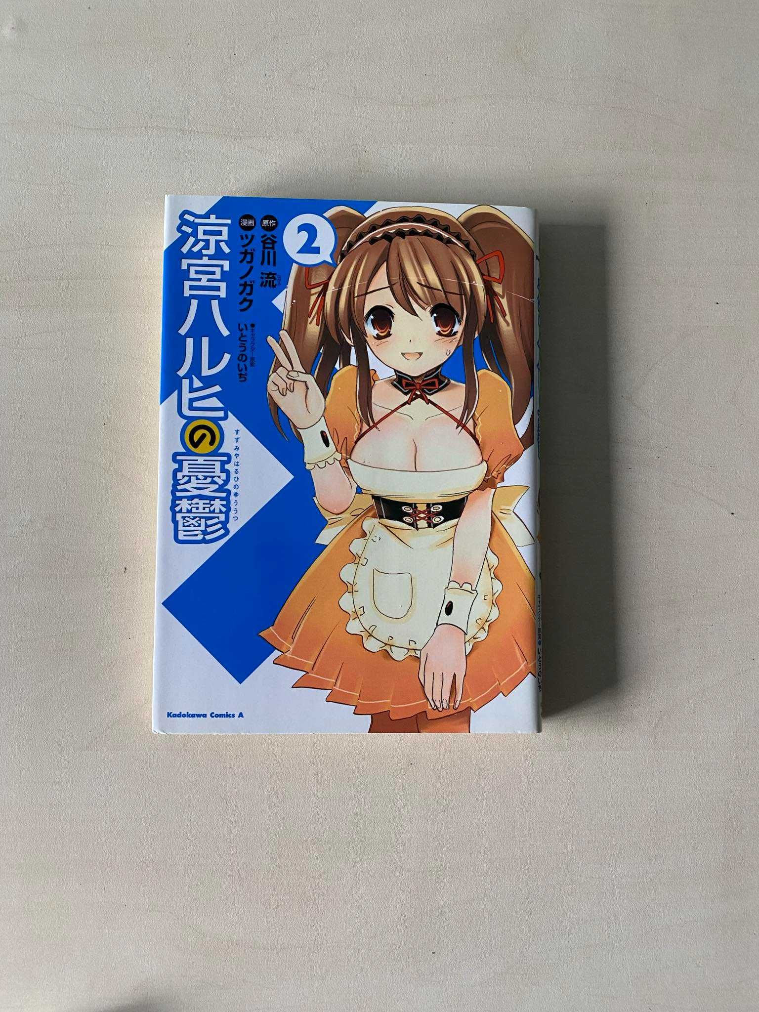 Manga Suzumiya Haruhi no Yuuutsu TOM/VOL 1-2 po japońsku/in japanese