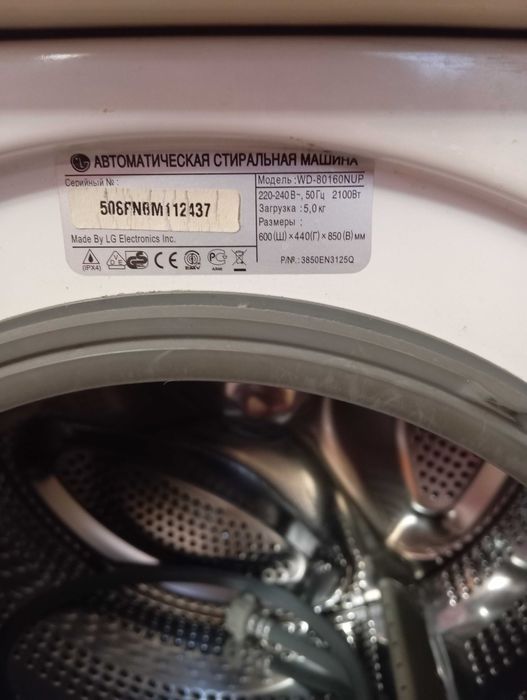 Продам стиральную машину