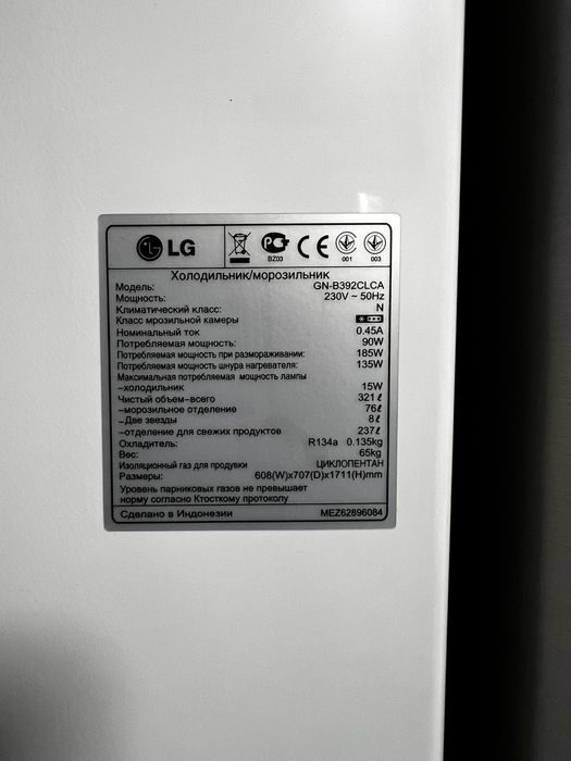 Холодильник б/у LG