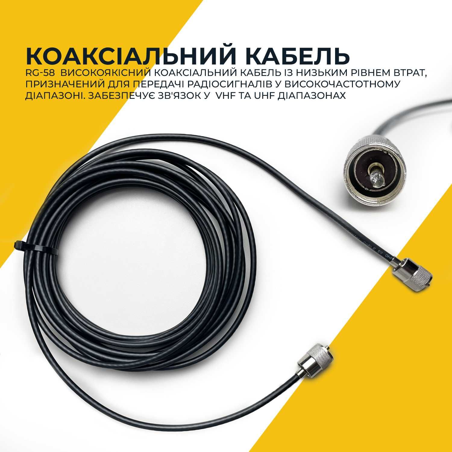 Двохдіапазонна виносна антена "Павук" для рацій Motorola VHF/UHF