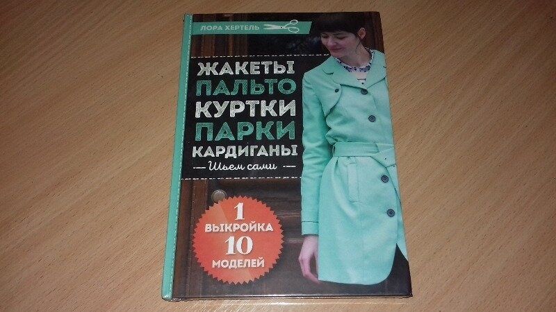 Книгв   Шьем сами