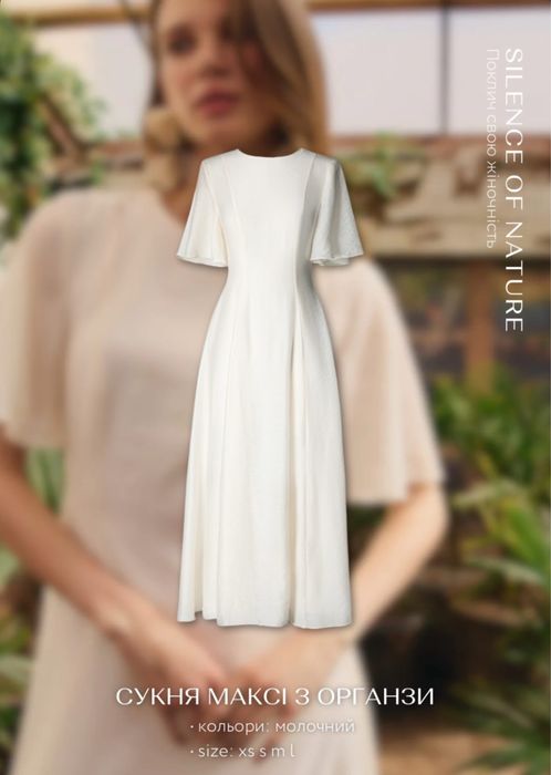 Нова сукня від українського бренду Gepur