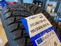 NOWA Opona opony letnia letnie FORTUNE 195/55R16 FSR-401 91V XL