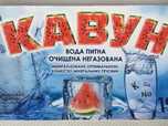 Доставка ВОДИ бутлі 19л. 80гр. Умань