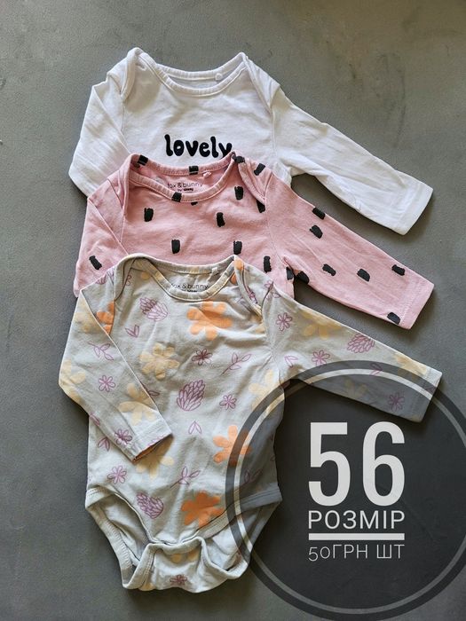 Одяг для новонароджених