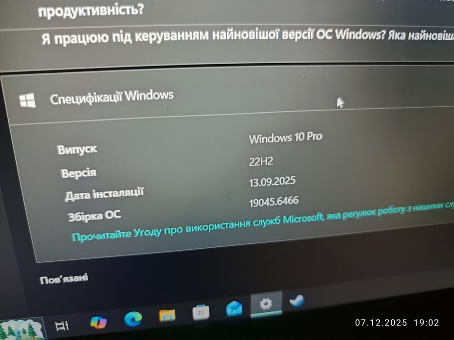 Ноутбук Dream machine