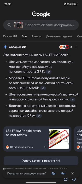 Продам мотоциклетний шолом LS2 FF352 Rookie в дуже гарному стані