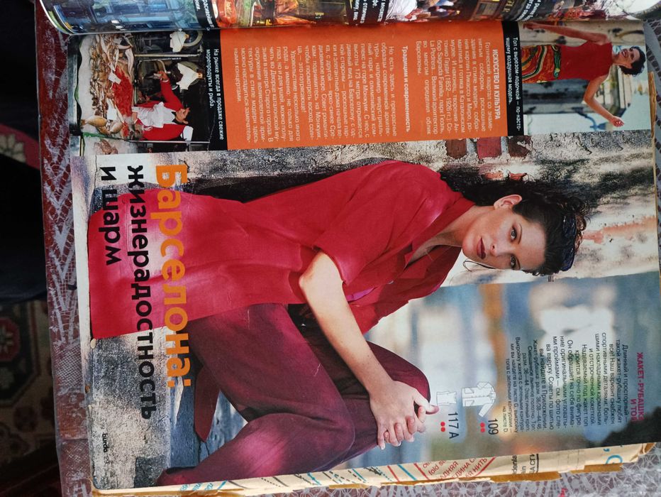 Журнал Бурда 3/1999