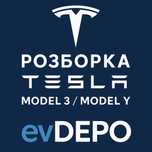 Розборка Tesla model 3\Y, Шрот Тесла київ