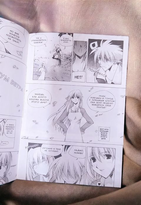 Манхва Сан Йон Ван Возвращение зла 3 том