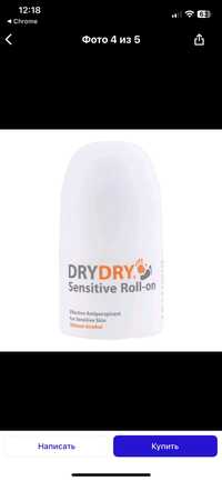 Drydry sensitive ,кульковий ефективний засіб від потовиділення.