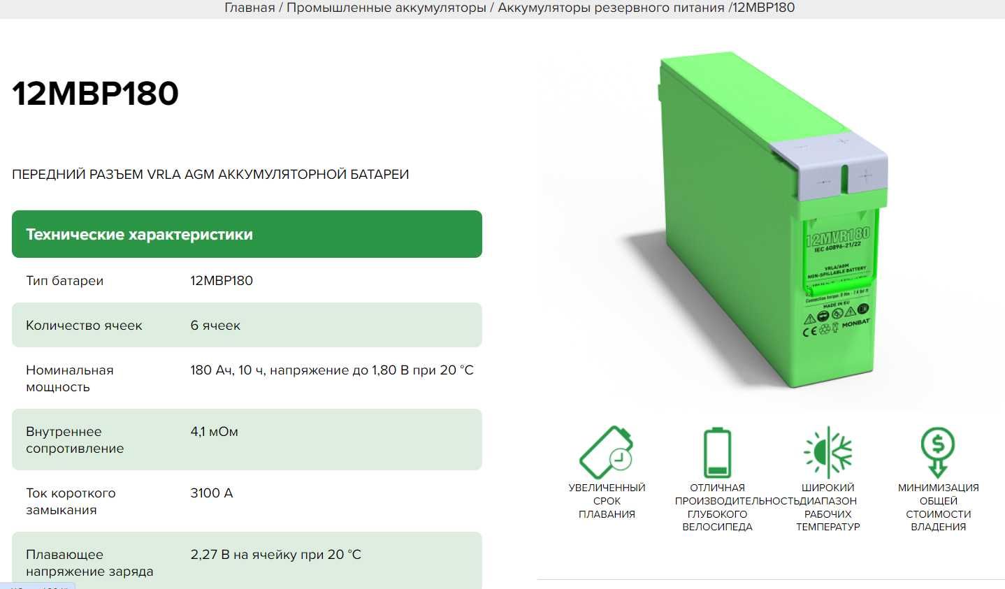 Аккумулятор тяговый 12МВР180 б/у, 180Ач, 12V. Ресурс 70-80%