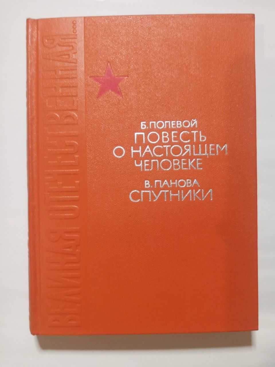 Серия книг Великая Отечественная… - 1965-1966 гг. (9 книг из 12)