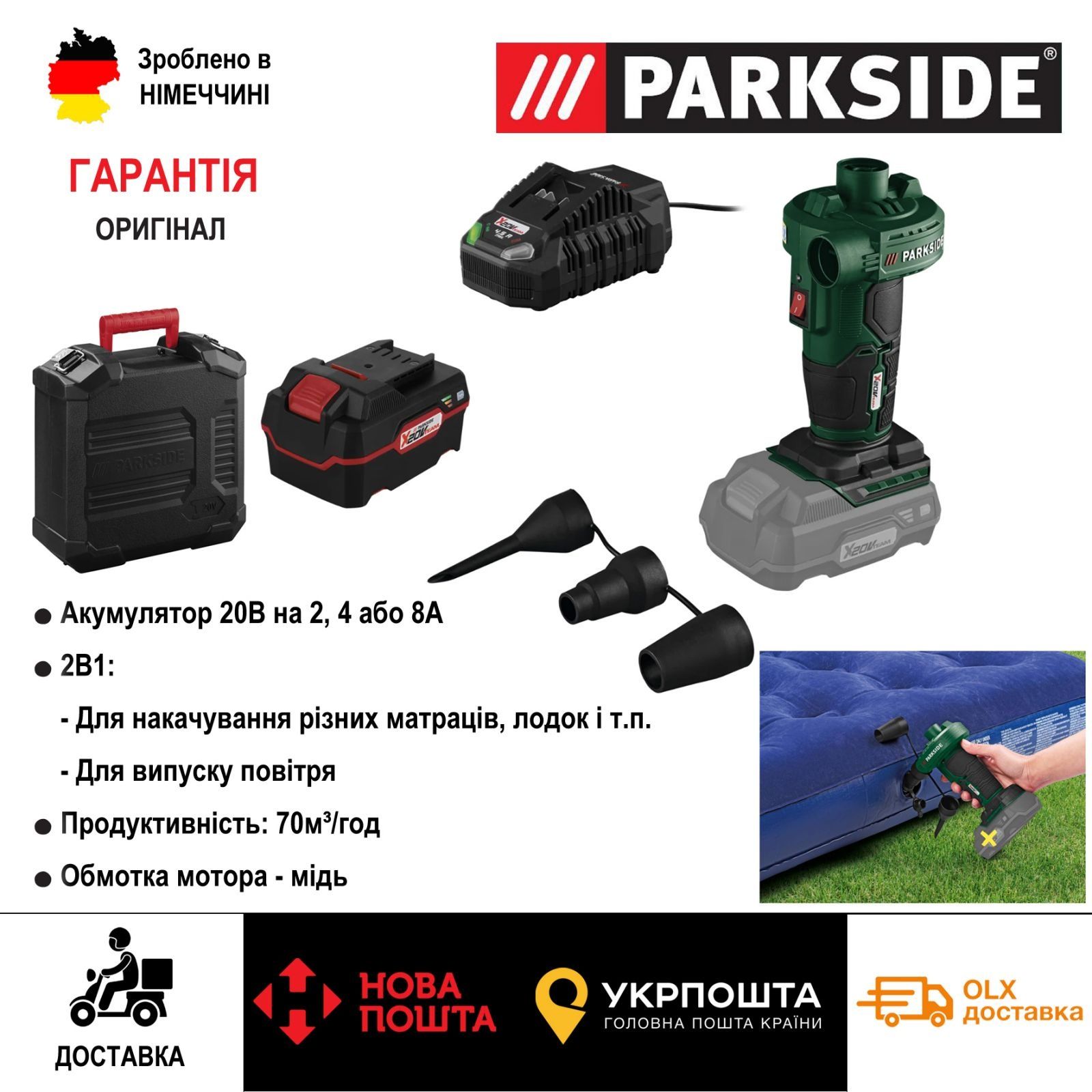 Акумуляторний насос/дуйка с Германии Parkside PALP 20 /компресор/помпа