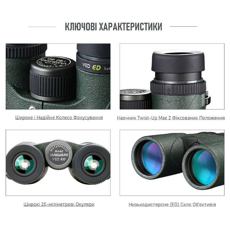Бінокль Vanguard VEO ED 10x50 (DAS301030)