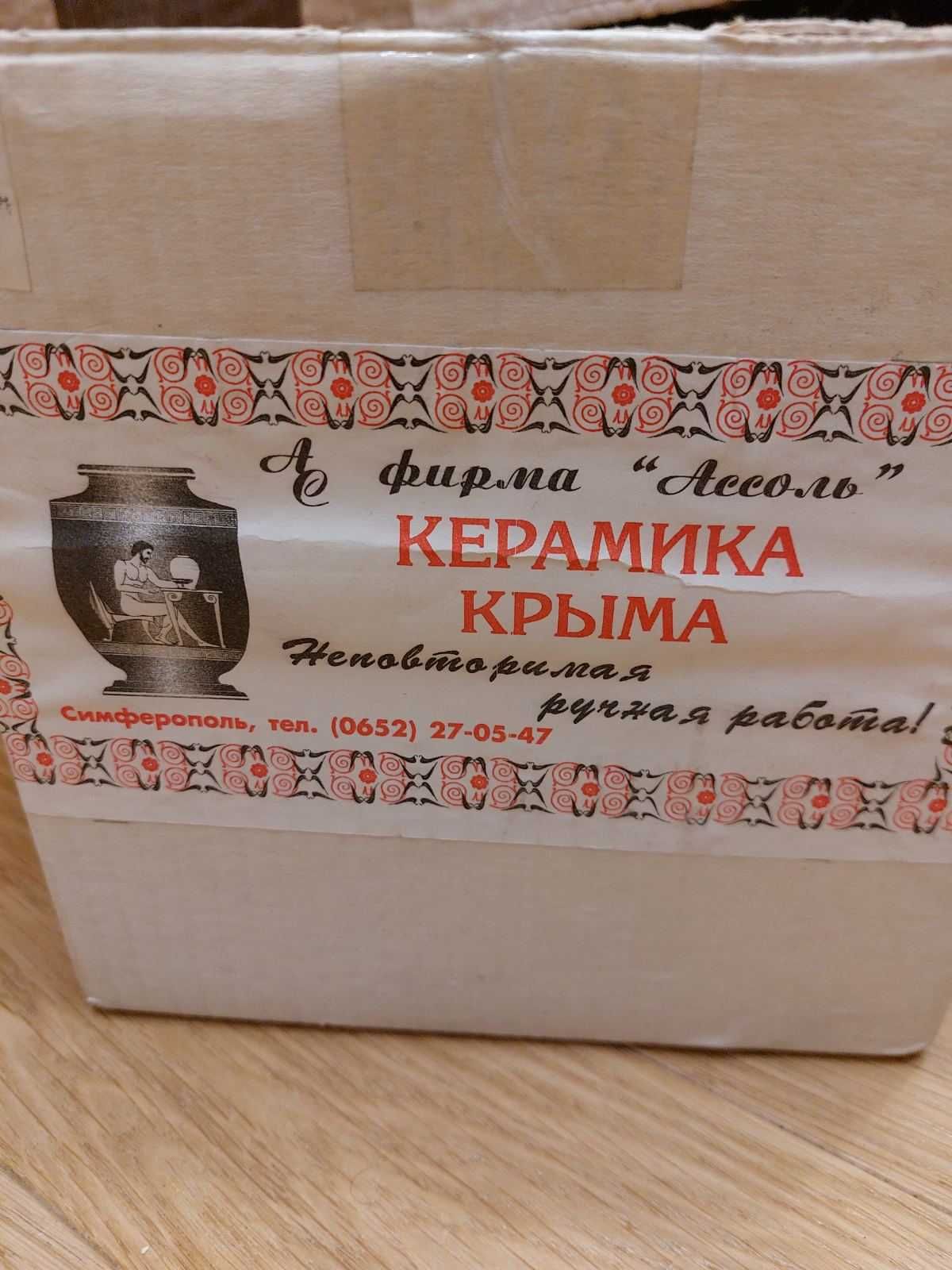 Новий чайний сервіз "Ассоль" , фабрика "Кераміка Крима", 90-х років