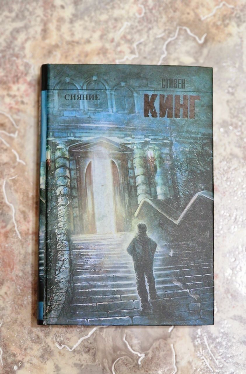 Кинг Кладбище домашних животных