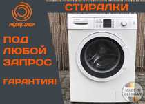 Стиральная машина BOSCH MAXX 6 7 Clasixx Пральна 1400 об. б\у Германия