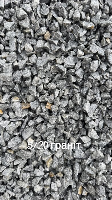 Декоративний щебінь для ланшафту - Граніт , кварцит . Різні фракції