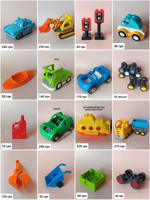 Лего Дупло транспорт машини деталі