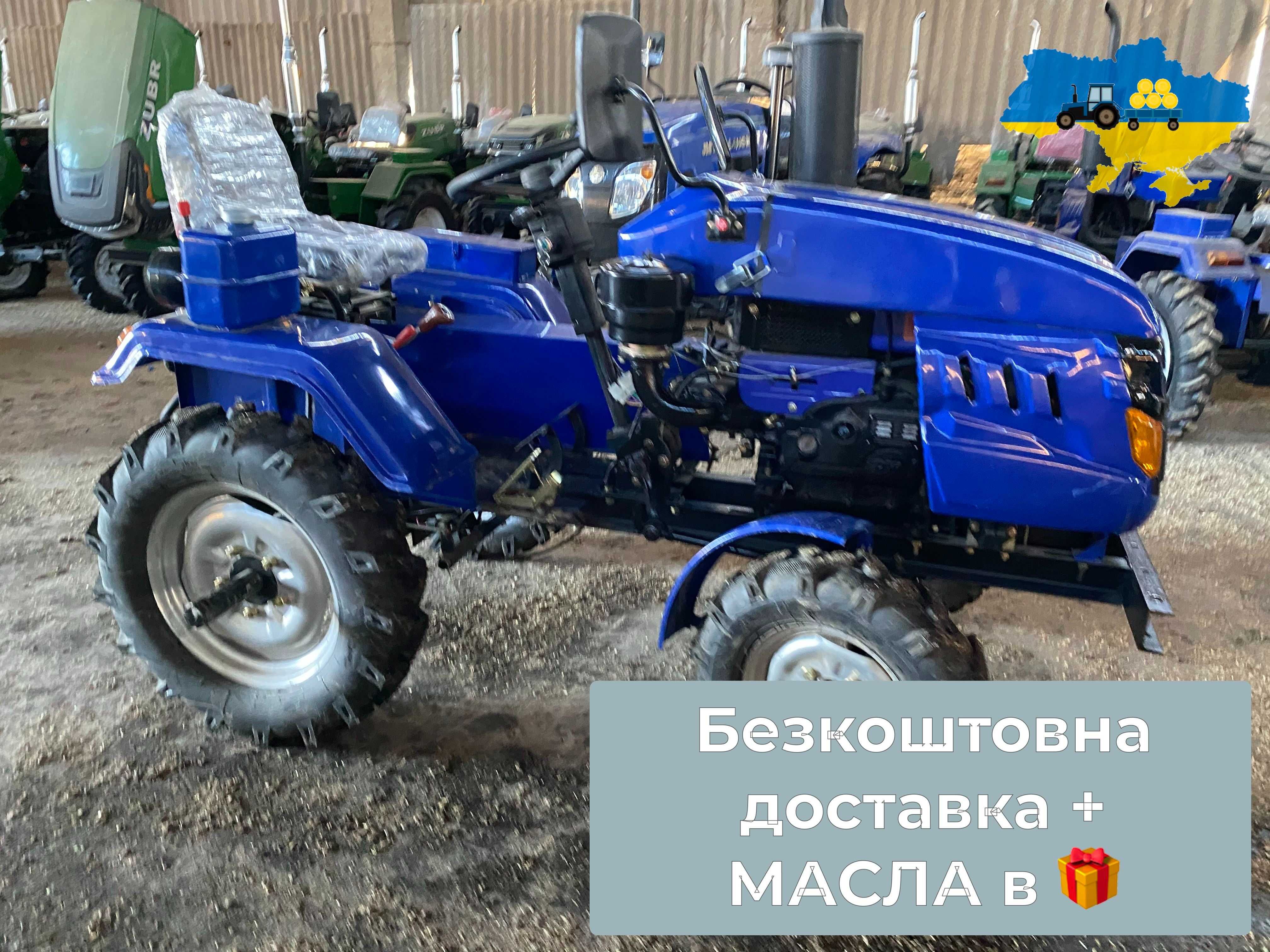 Трактор ДВ КЕНТАВР 160 ФРЕЗА+ПЛУГ 2-корп Доставка безкоштовна Кредит