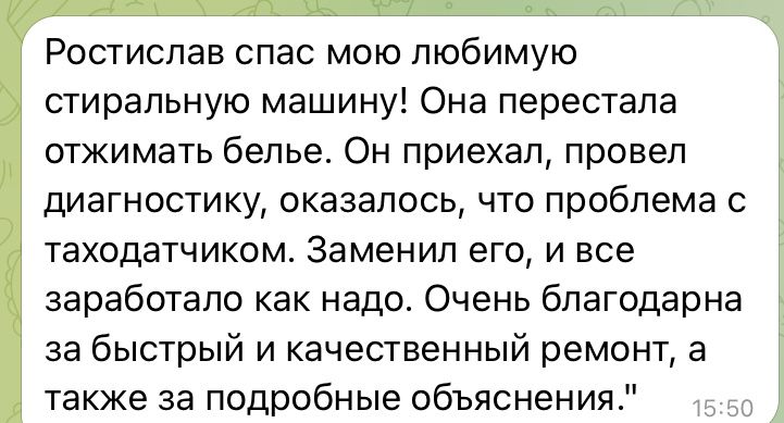 Ремонт стиральных и посудомоечных машин