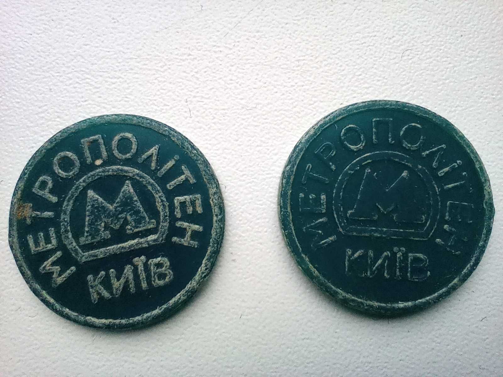 Жетон Київське метро