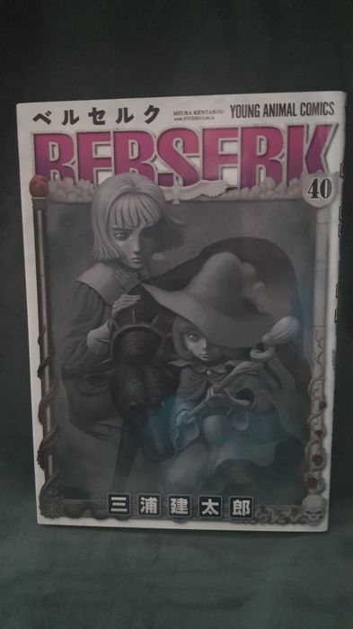 Berserk manga tom 40 oryginalny język japoński