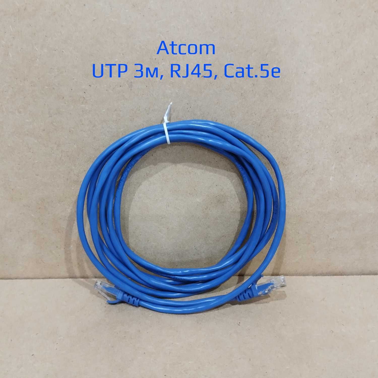 Патч-корд Atcom UTP 3 метри Cat.6 мідь
