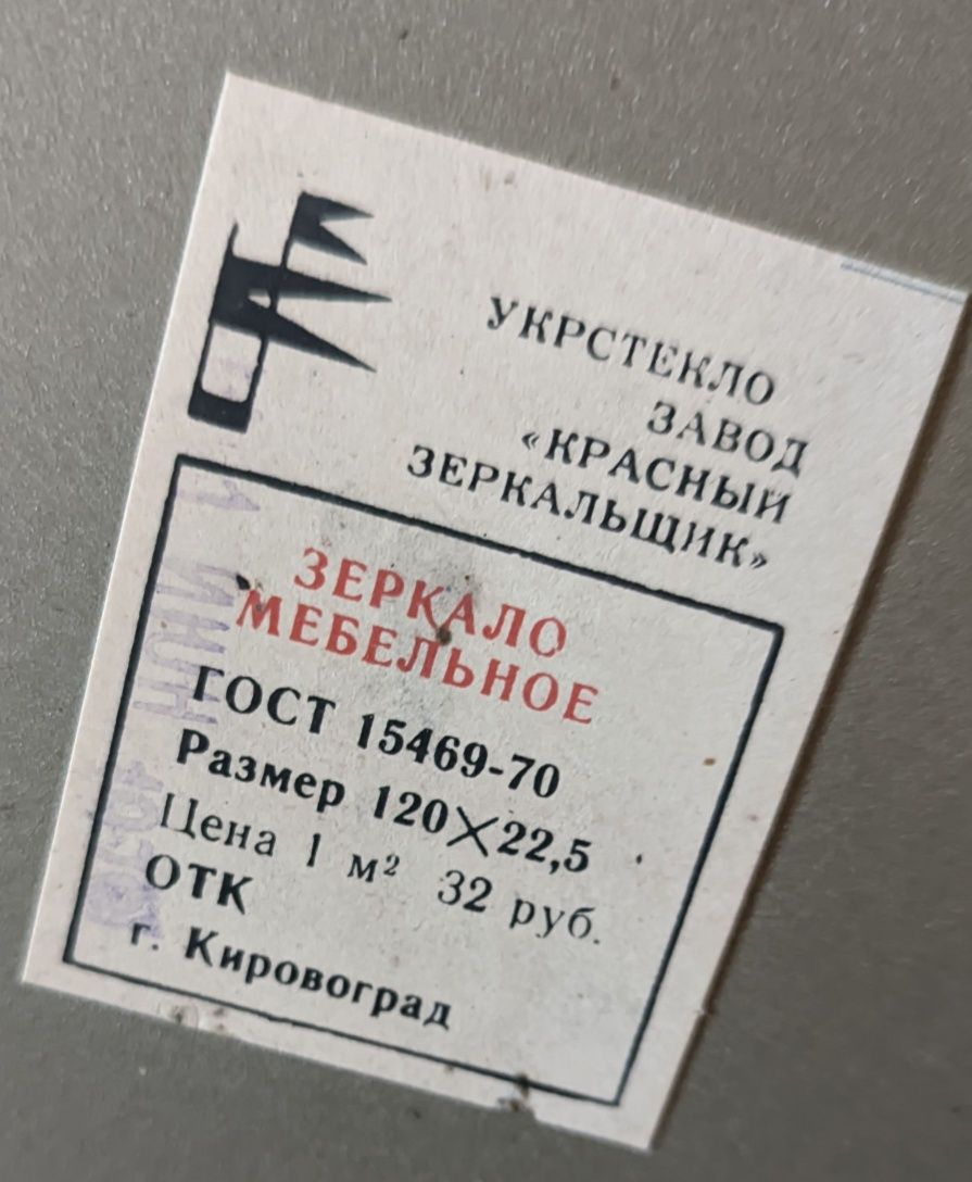 Зеркало мебельное