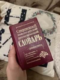 Немецко-русский словарь ,грамматика