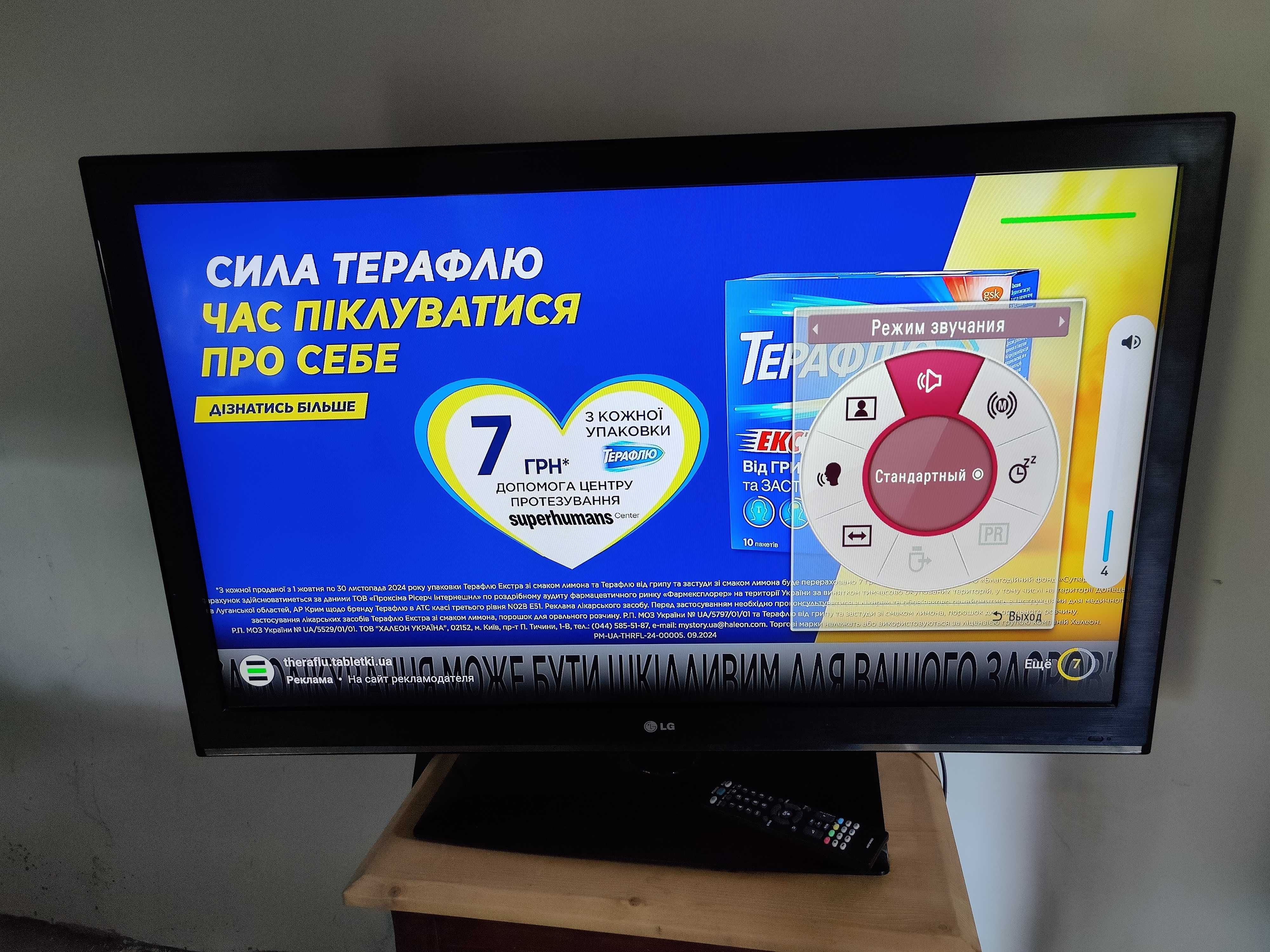 Телевизор LG 42CS460T
