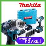 Акумуляторный гайковерт Makita 7GM 500Hm 48V с набором головок арт5542