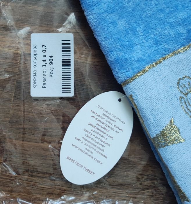 Крижма на хрещення