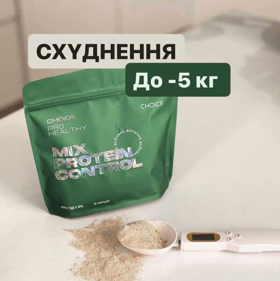 Здорове схуднення MIX PROTEIN CONTROL + шейкер в подарунок