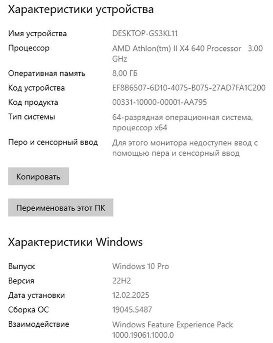 Компьютер Системный блок 4 ядра 8 Гб