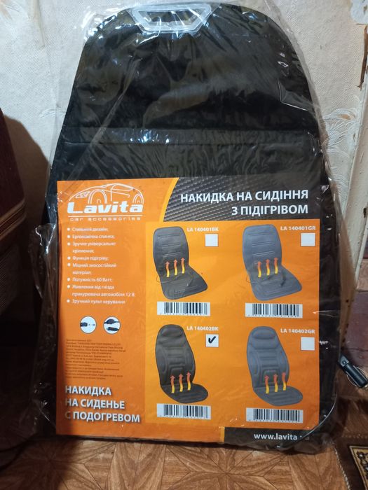 Накидка на сидіння з підігрівом.