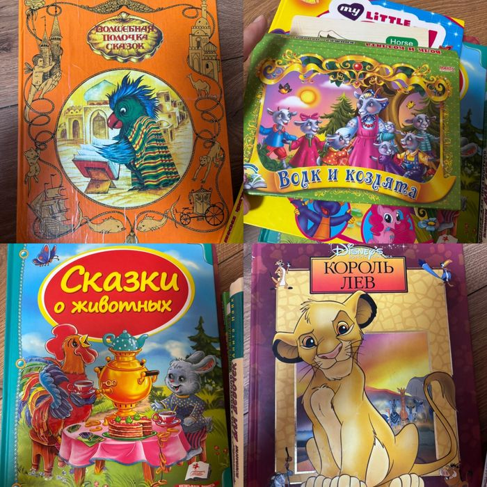 Сказки на укр і рос.