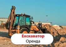 Оренда Екскаватора 580ST Щебень Песок Аренда | Услуги Послуги 100%