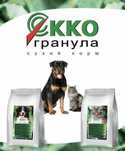 ЄККО ГРАНУЛА сухі корма для собак